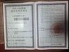 Китай Anhui Victory Star Food Machinery Co., Ltd. Сертификаты